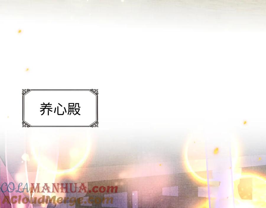 鲛人崽崽三岁啦 第108话 计划瓮中捉鳖 第65页