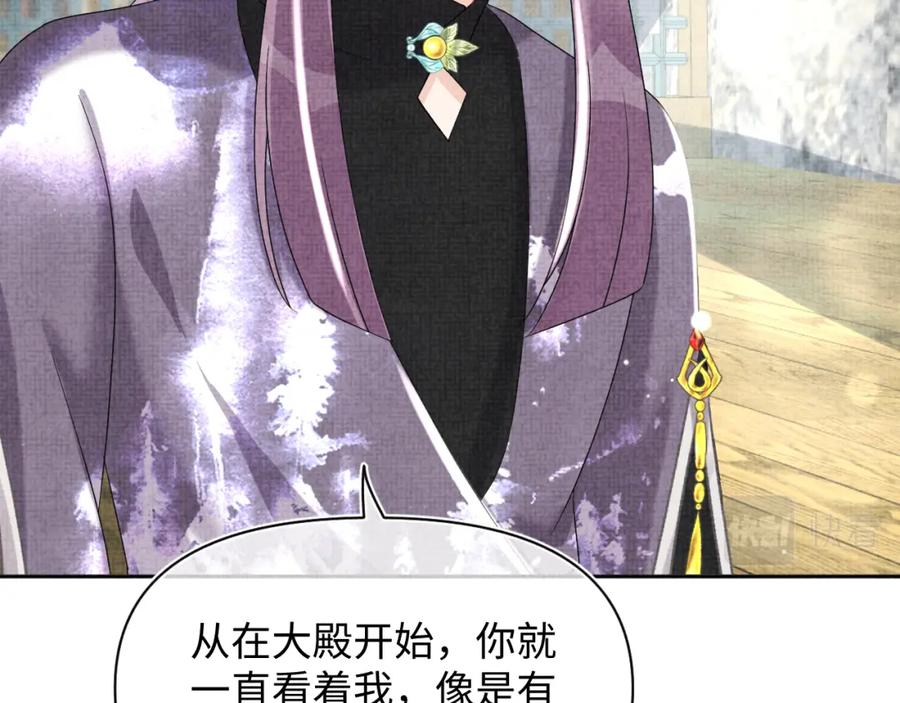 鲛人崽崽三岁啦 第108话 计划瓮中捉鳖 第42页