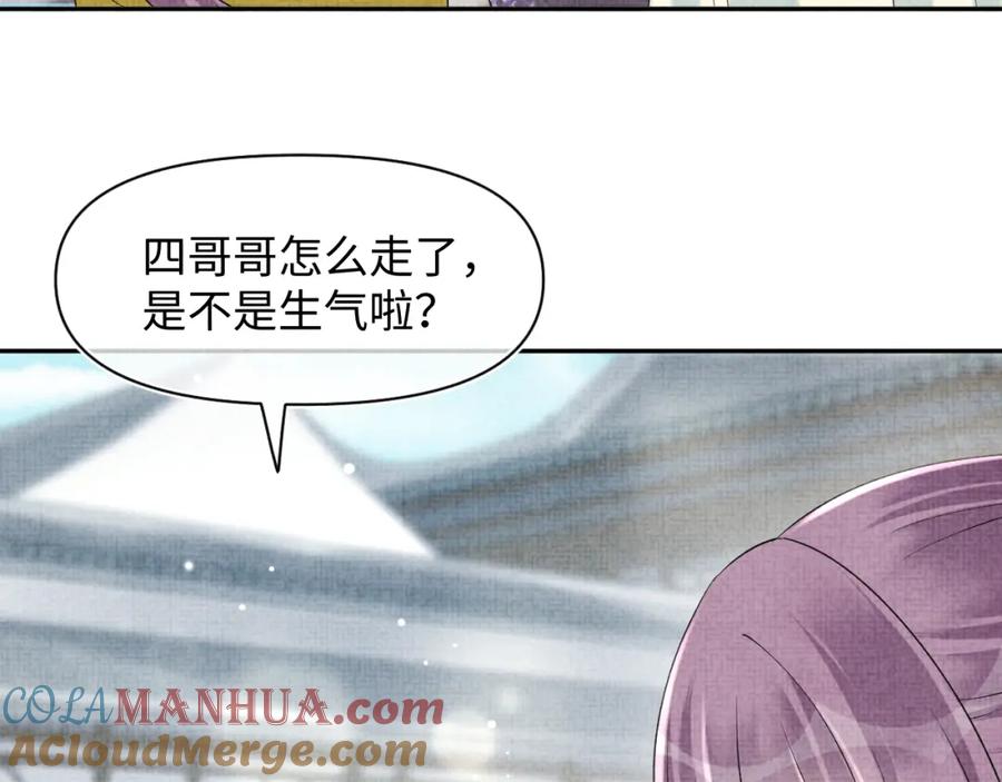 鲛人崽崽三岁啦 第108话 计划瓮中捉鳖 第17页