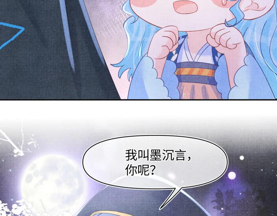 鲛人崽崽三岁啦 第108话 计划瓮中捉鳖 第131页