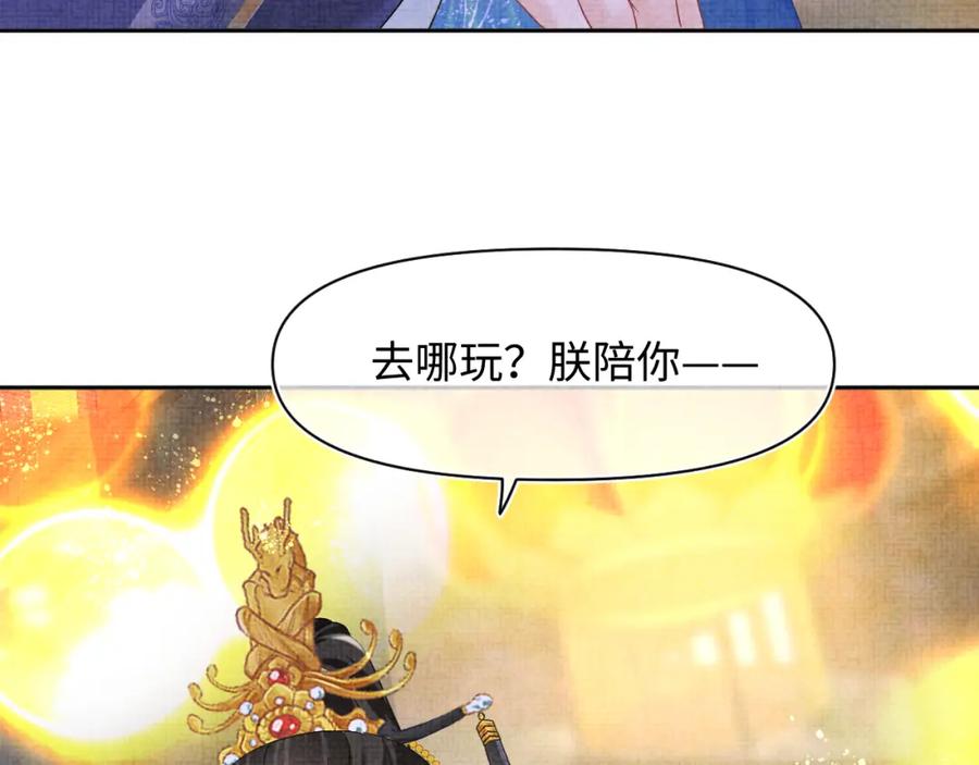 鲛人崽崽三岁啦 第108话 计划瓮中捉鳖 第120页