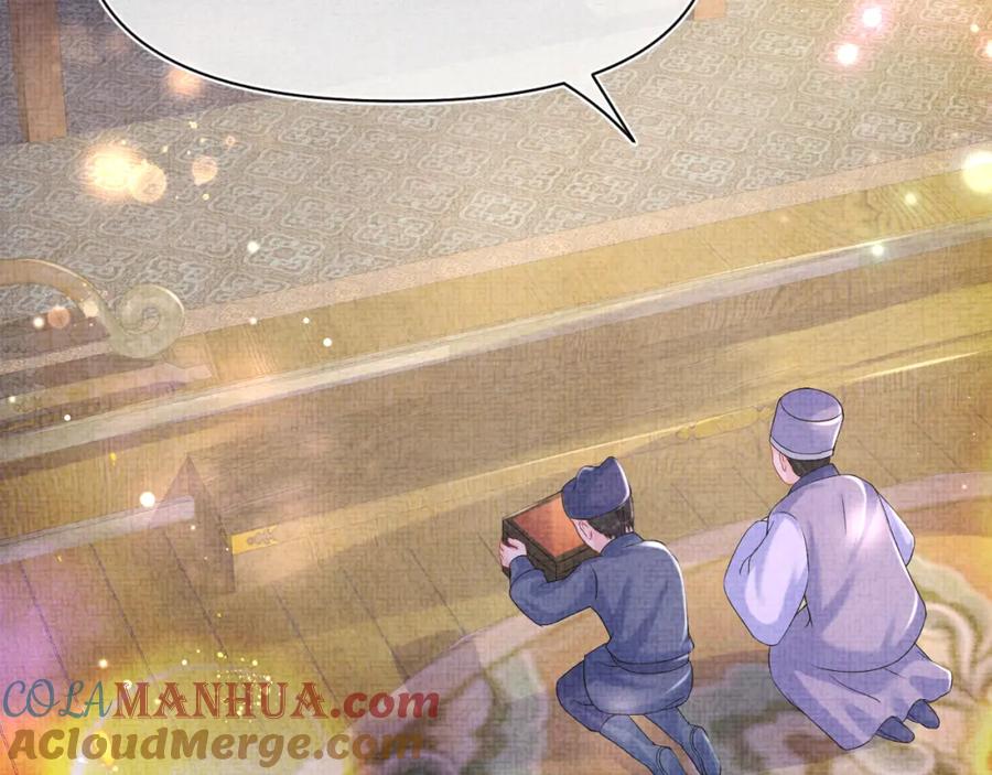 鲛人崽崽三岁啦 第108话 计划瓮中捉鳖 第69页