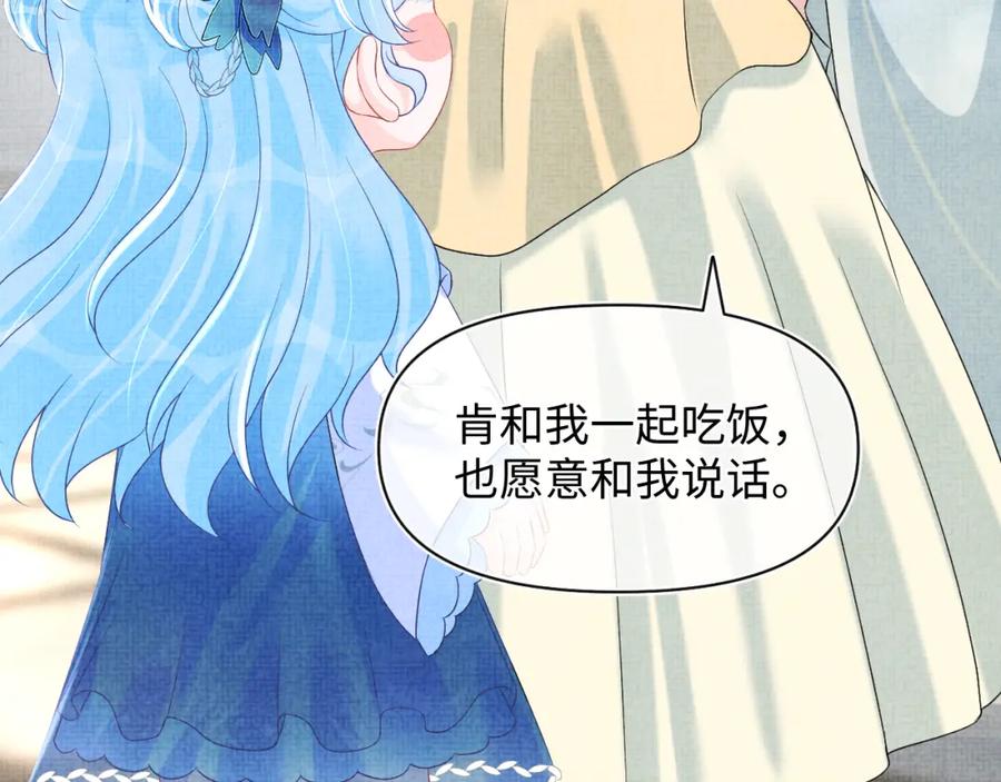 鲛人崽崽三岁啦 第108话 计划瓮中捉鳖 第28页