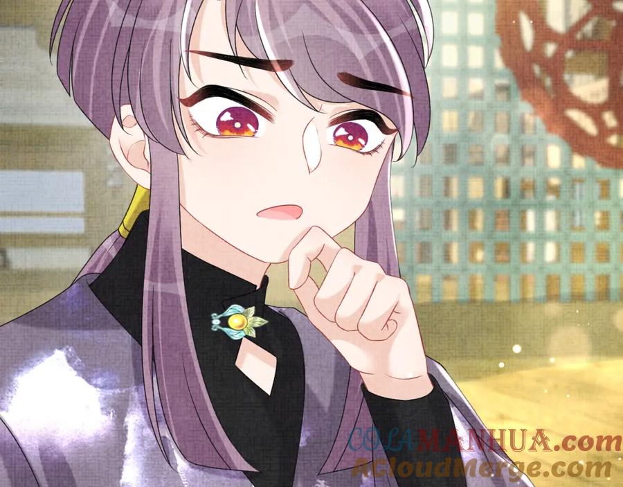 鲛人崽崽三岁啦 第108话 计划瓮中捉鳖 第49页