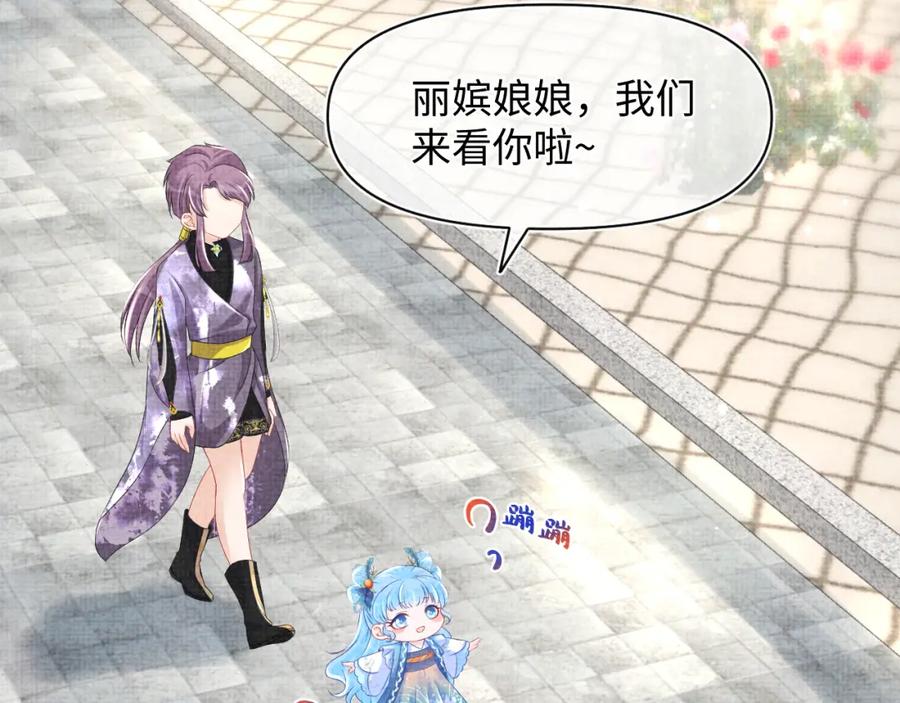 鲛人崽崽三岁啦 第108话 计划瓮中捉鳖 第6页