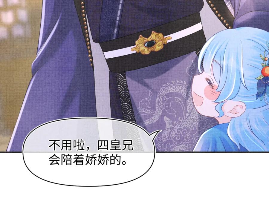 鲛人崽崽三岁啦 第108话 计划瓮中捉鳖 第122页