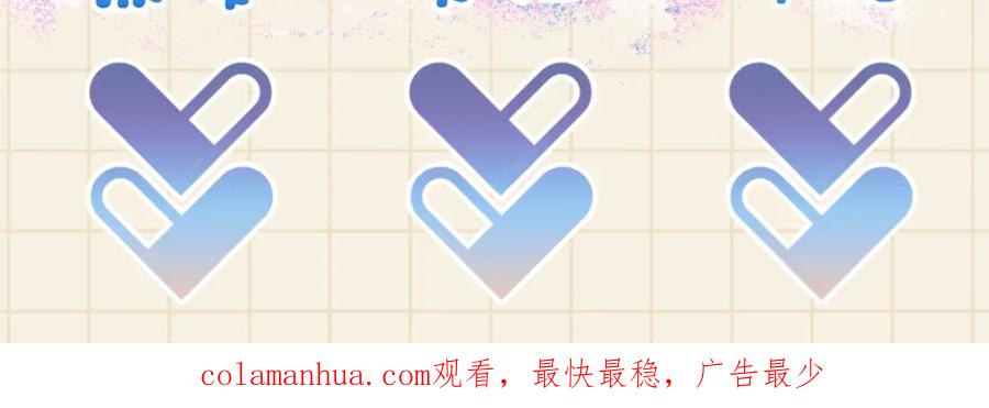鲛人崽崽三岁啦 第108话 计划瓮中捉鳖 第139页