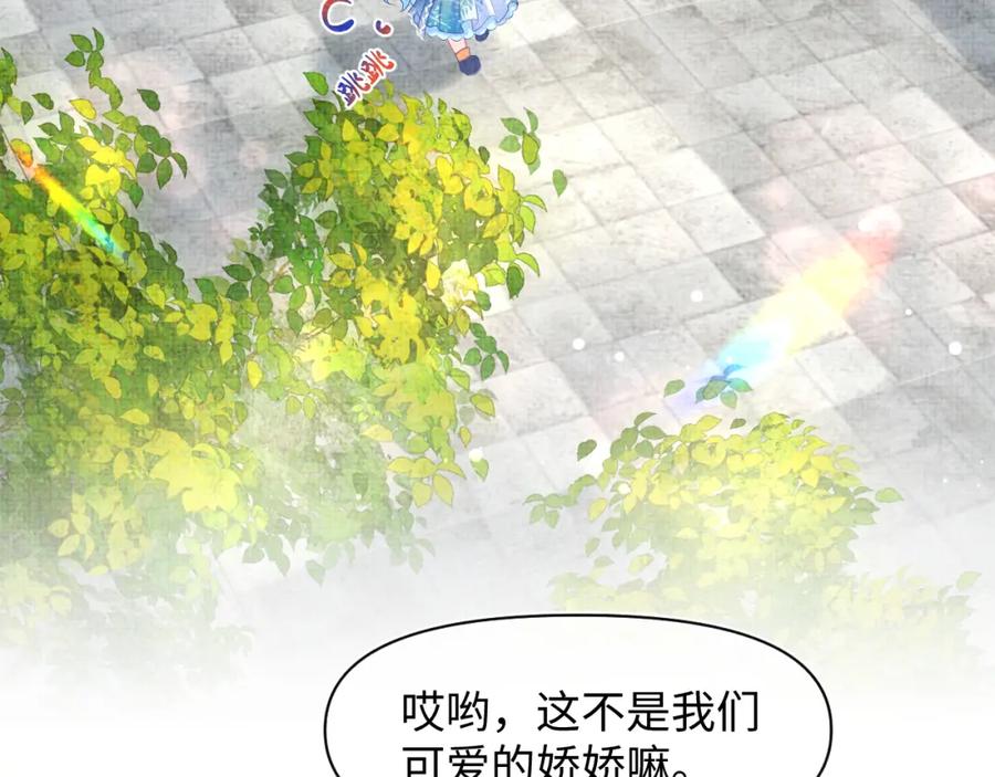 鲛人崽崽三岁啦 第108话 计划瓮中捉鳖 第7页