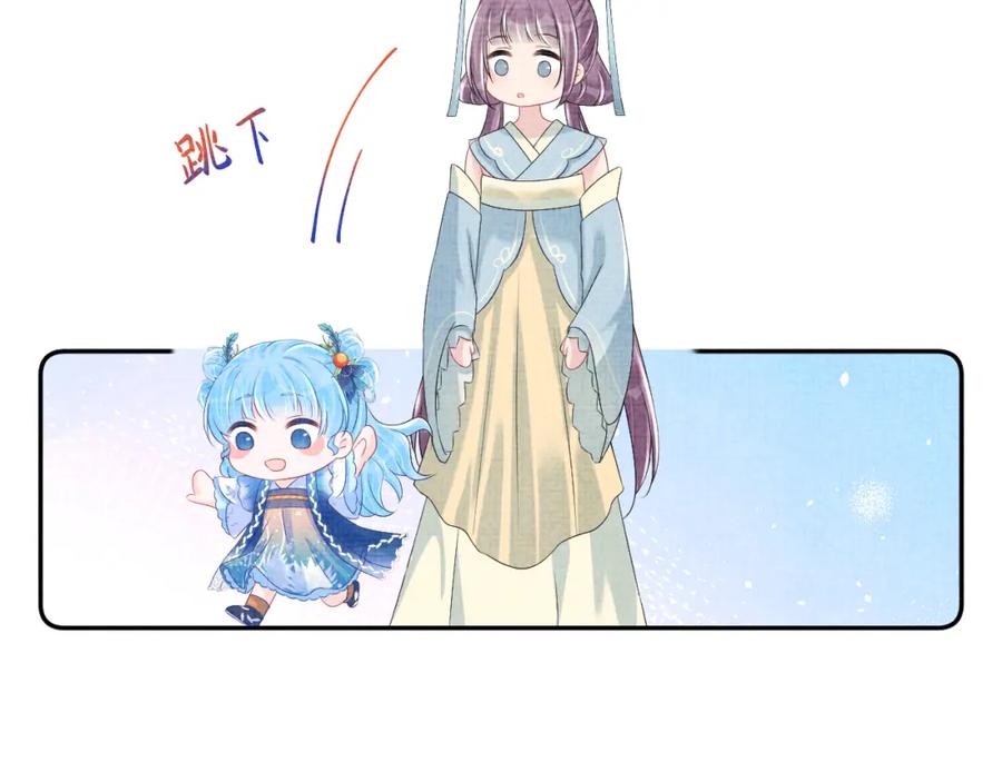 鲛人崽崽三岁啦 第108话 计划瓮中捉鳖 第22页