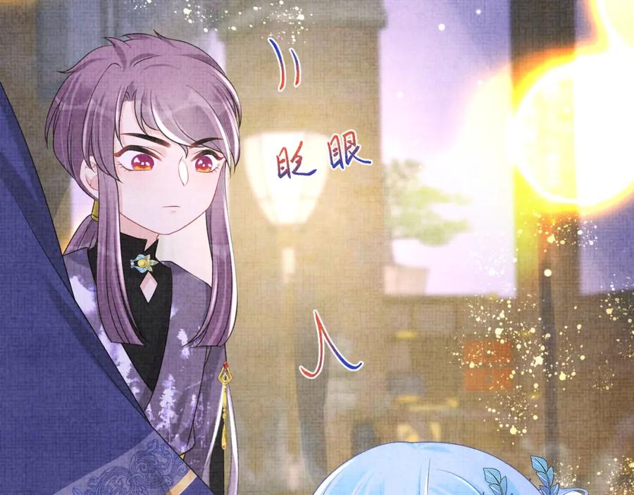 鲛人崽崽三岁啦 第108话 计划瓮中捉鳖 第116页