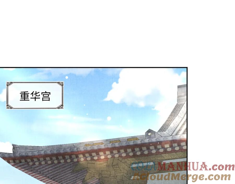 鲛人崽崽三岁啦 第108话 计划瓮中捉鳖 第33页