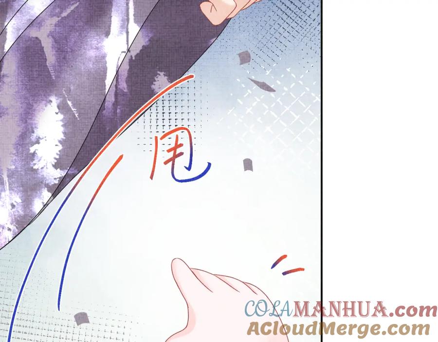 鲛人崽崽三岁啦 第108话 计划瓮中捉鳖 第53页