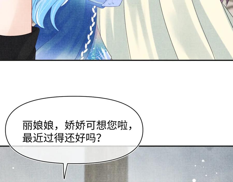 鲛人崽崽三岁啦 第108话 计划瓮中捉鳖 第12页