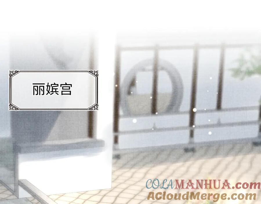 鲛人崽崽三岁啦 第108话 计划瓮中捉鳖 第5页