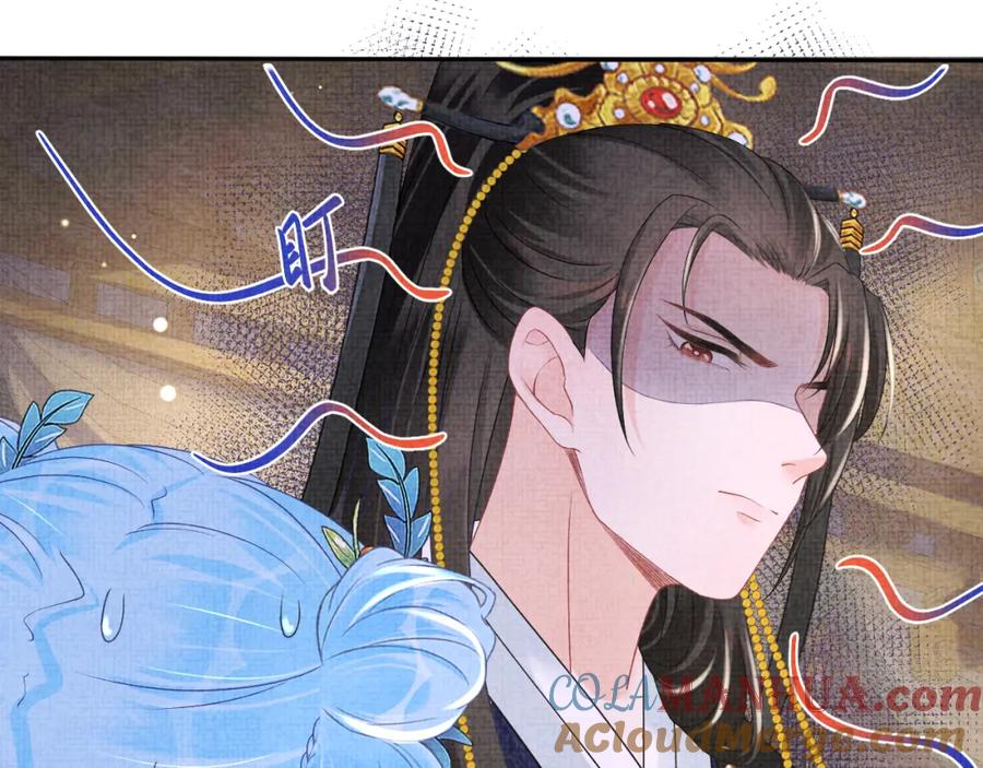 鲛人崽崽三岁啦 第109话 五皇子登场 第81页
