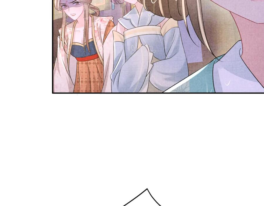 鲛人崽崽三岁啦 第109话 五皇子登场 第103页