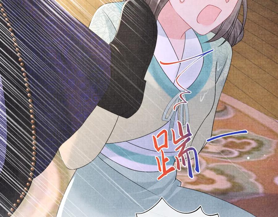 鲛人崽崽三岁啦 第109话 五皇子登场 第95页