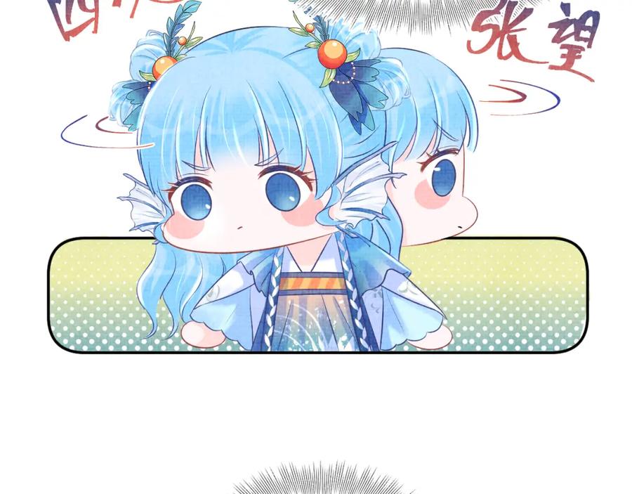 鲛人崽崽三岁啦 第109话 五皇子登场 第15页