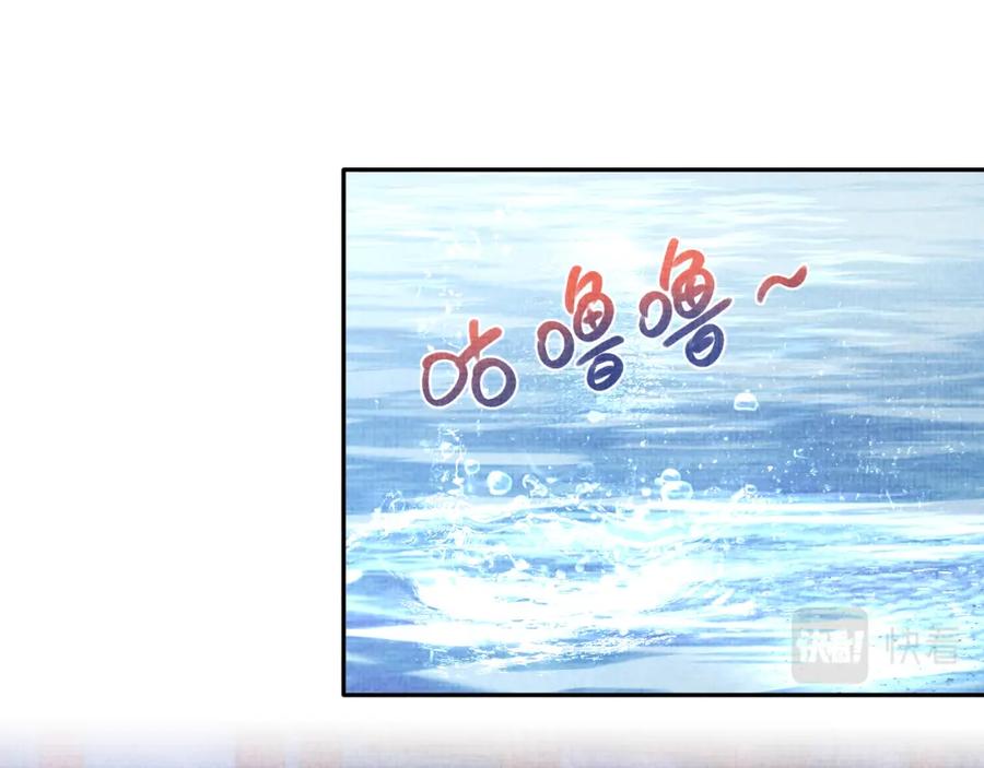 鲛人崽崽三岁啦 第109话 五皇子登场 第12页