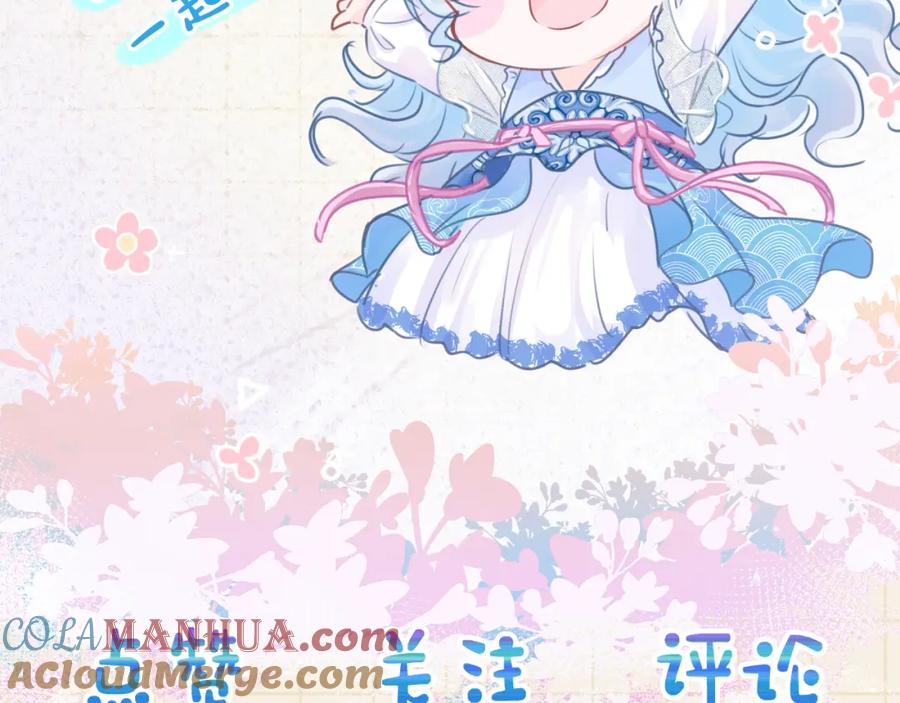 鲛人崽崽三岁啦 第109话 五皇子登场 第117页