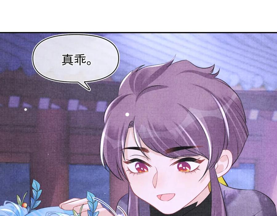 鲛人崽崽三岁啦 第109话 五皇子登场 第10页