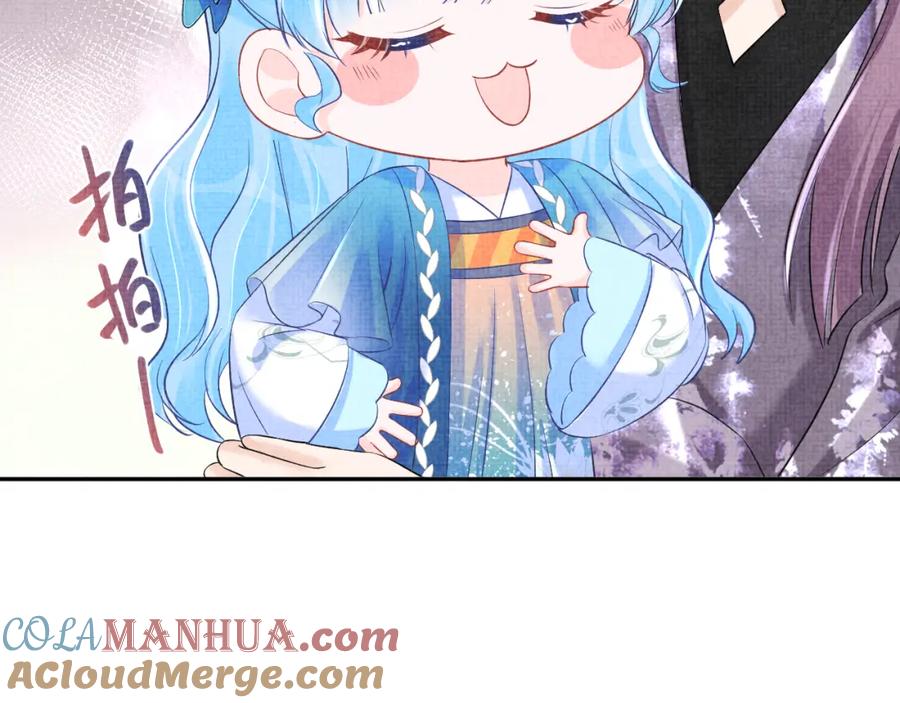 鲛人崽崽三岁啦 第109话 五皇子登场 第9页