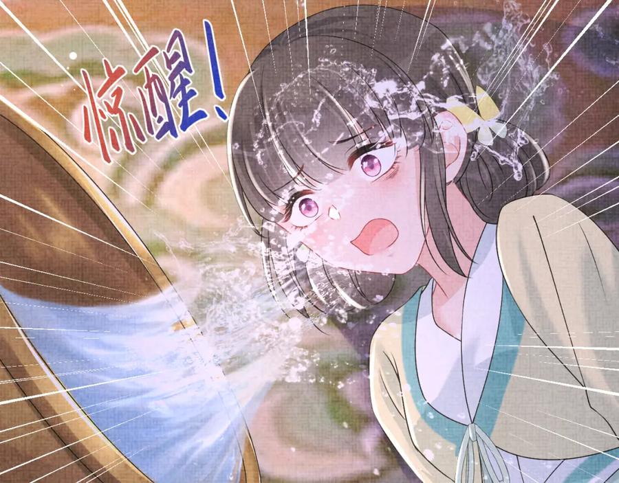 鲛人崽崽三岁啦 第109话 五皇子登场 第86页