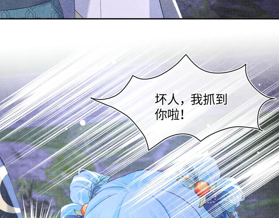鲛人崽崽三岁啦 第109话 五皇子登场 第22页