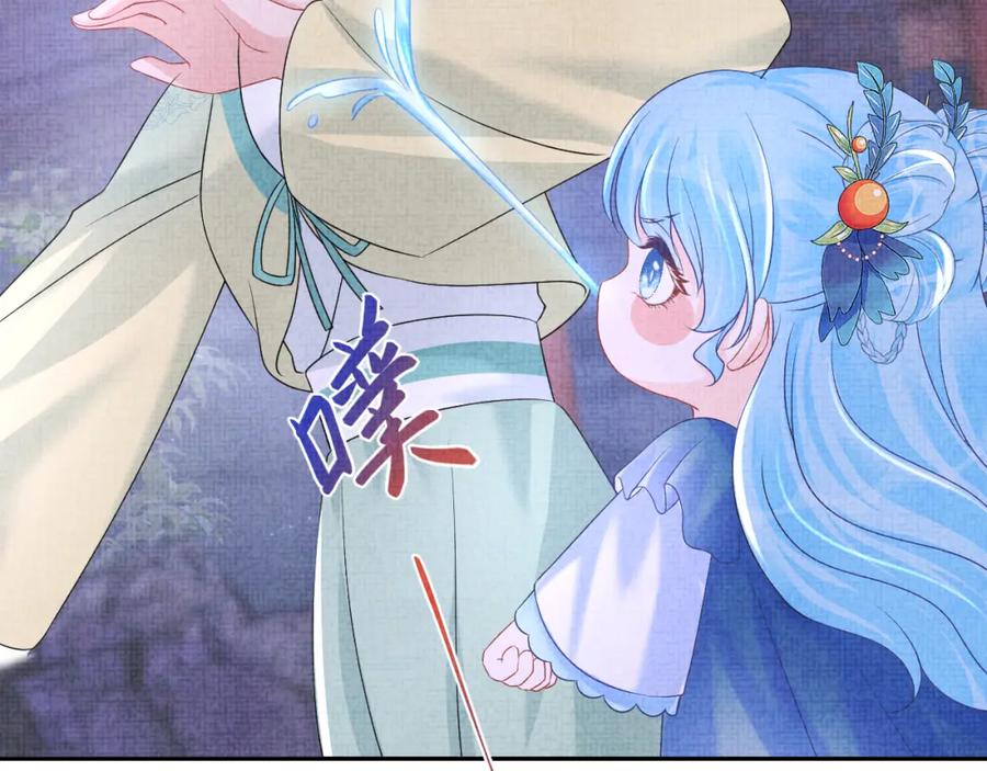 鲛人崽崽三岁啦 第109话 五皇子登场 第55页