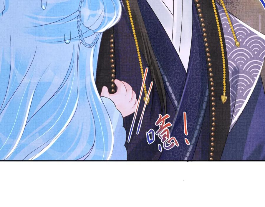 鲛人崽崽三岁啦 第109话 五皇子登场 第82页