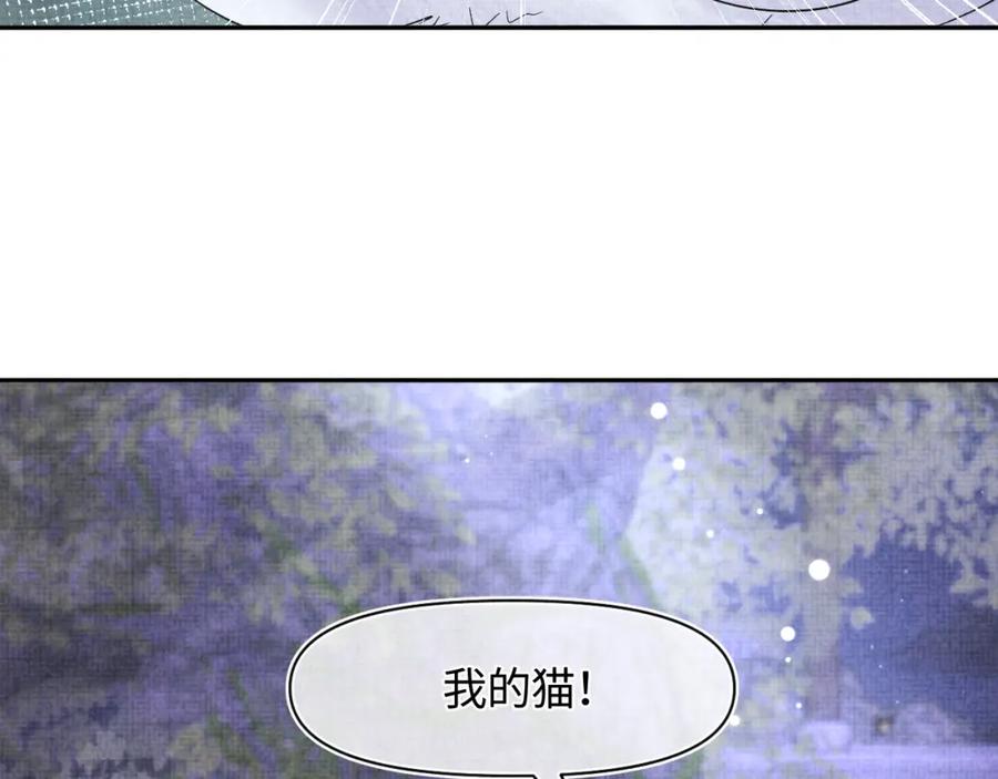 鲛人崽崽三岁啦 第109话 五皇子登场 第26页