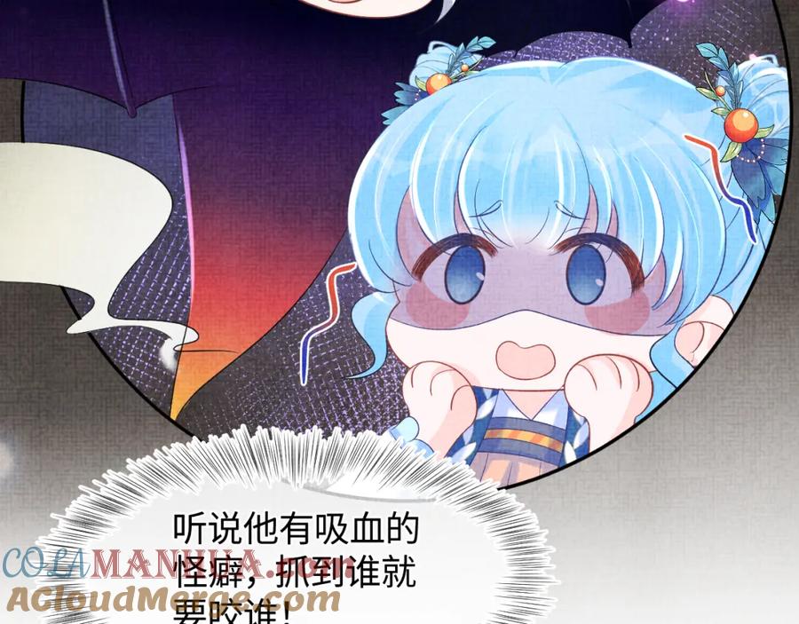 鲛人崽崽三岁啦 第109话 五皇子登场 第33页