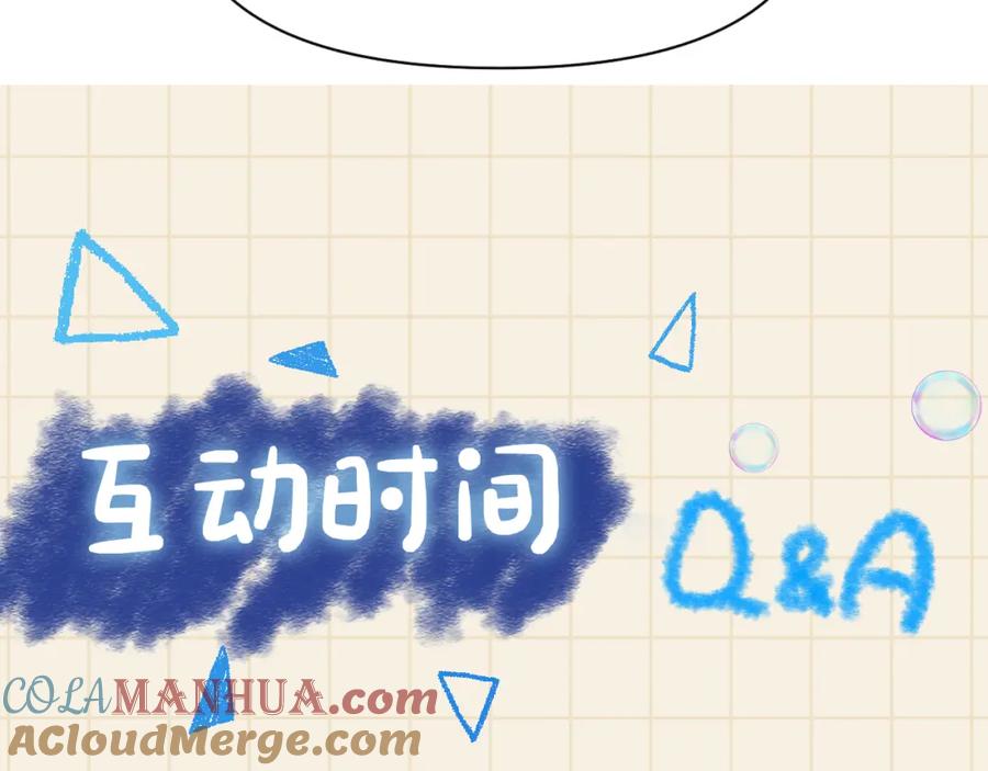 鲛人崽崽三岁啦 第109话 五皇子登场 第113页