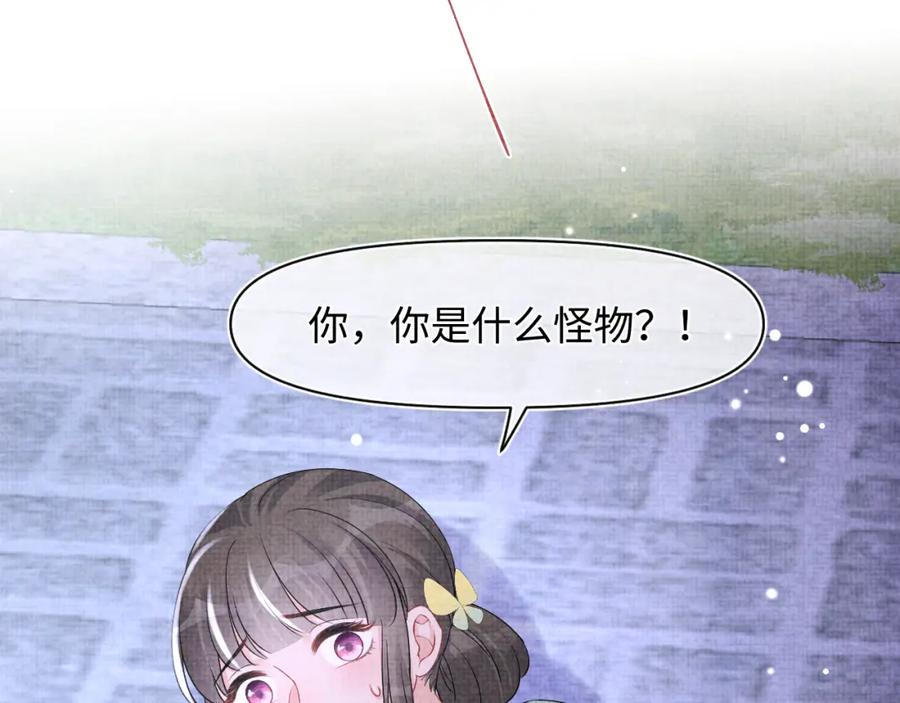 鲛人崽崽三岁啦 第109话 五皇子登场 第56页