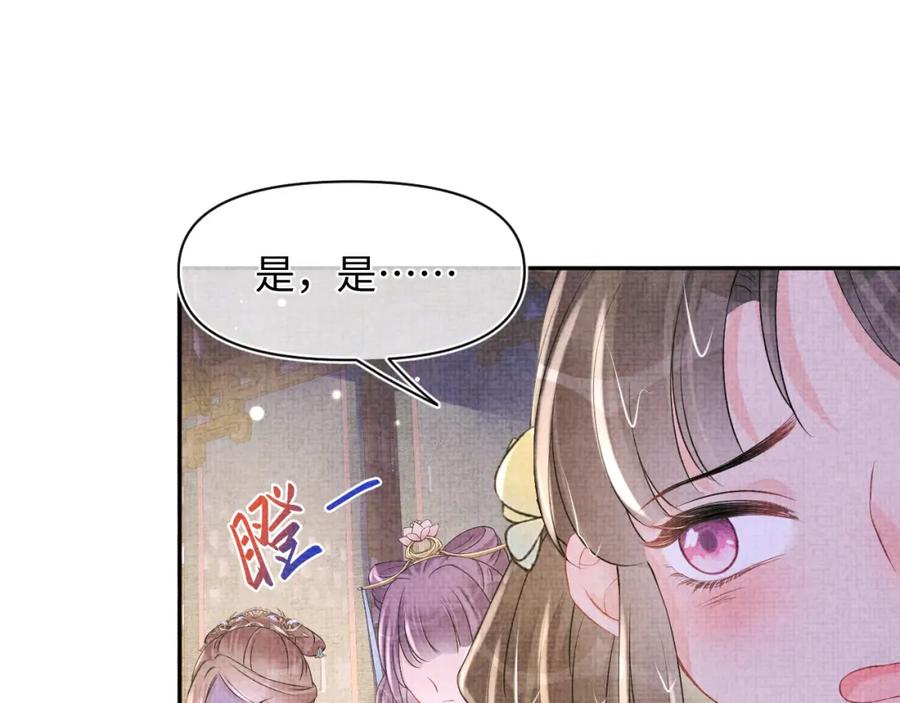 鲛人崽崽三岁啦 第109话 五皇子登场 第102页