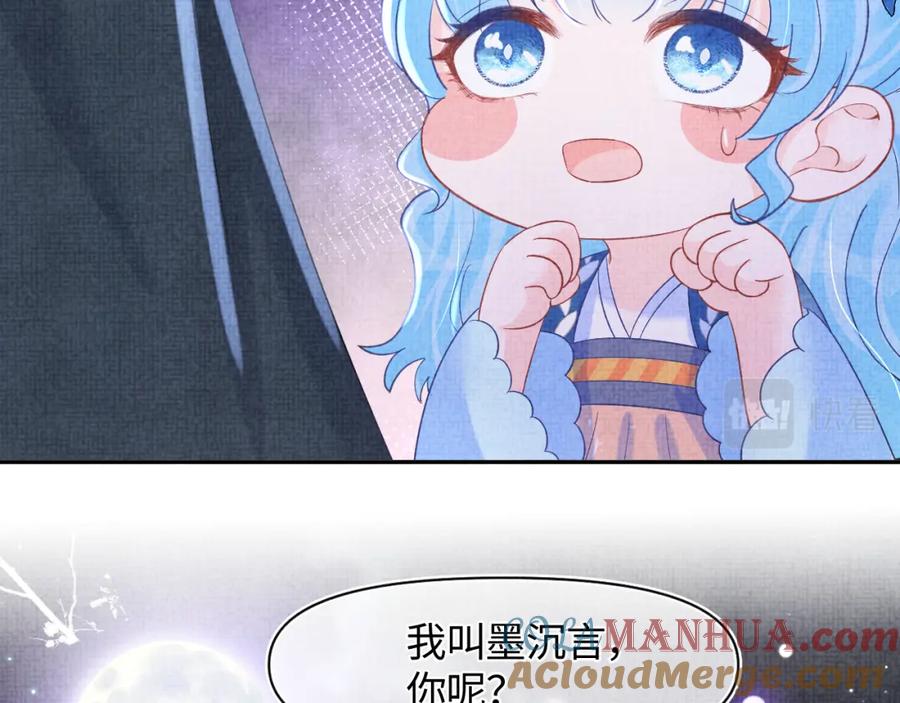 鲛人崽崽三岁啦 第109话 五皇子登场 第29页