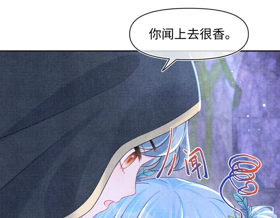 鲛人崽崽三岁啦 第109话 五皇子登场 第38页