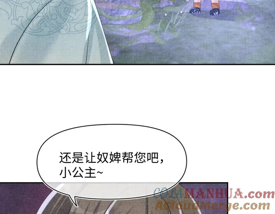 鲛人崽崽三岁啦 第109话 五皇子登场 第49页