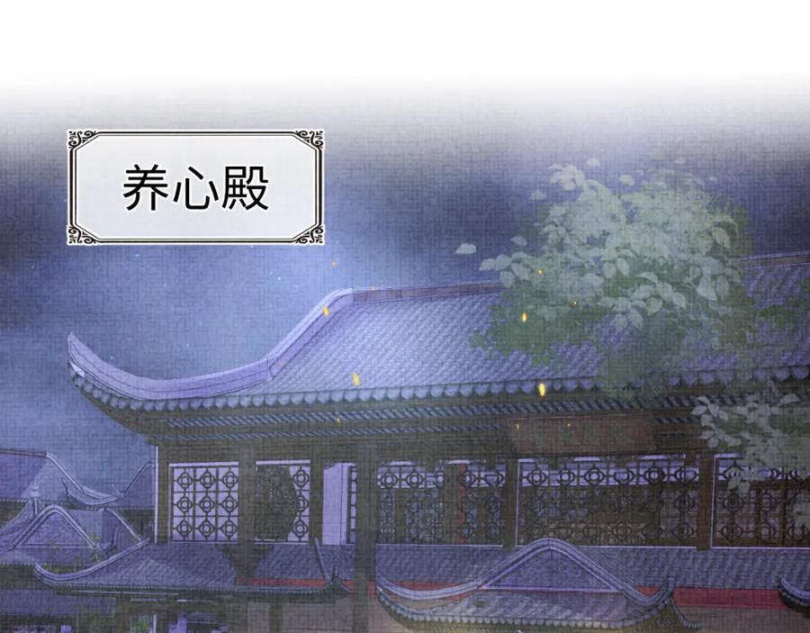 鲛人崽崽三岁啦 第109话 五皇子登场 第72页