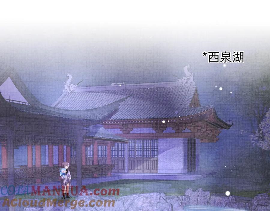 鲛人崽崽三岁啦 第109话 五皇子登场 第5页