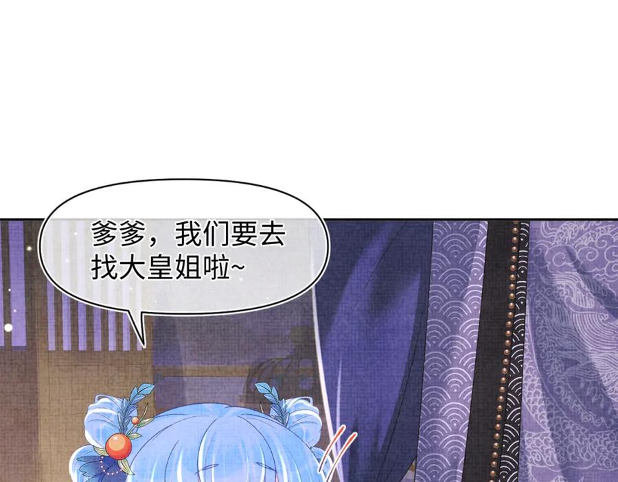 鲛人崽崽三岁啦 第110话 真凶落网 第84页