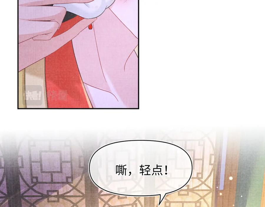鲛人崽崽三岁啦 第110话 真凶落网 第72页