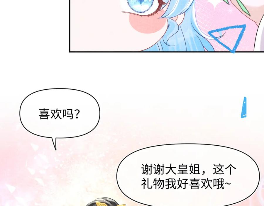 鲛人崽崽三岁啦 第110话 真凶落网 第102页