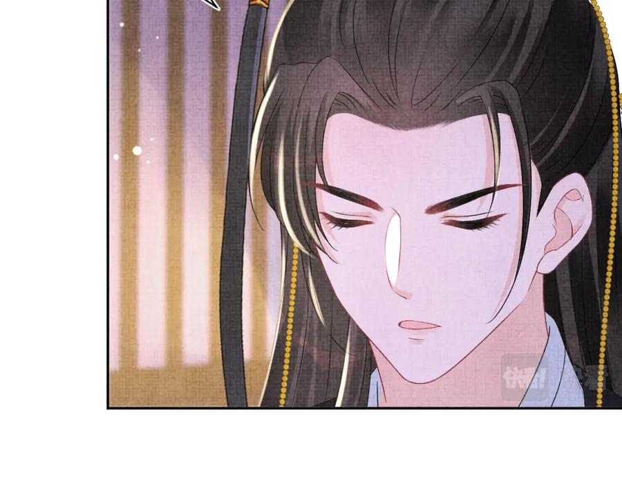 鲛人崽崽三岁啦 第110话 真凶落网 第80页