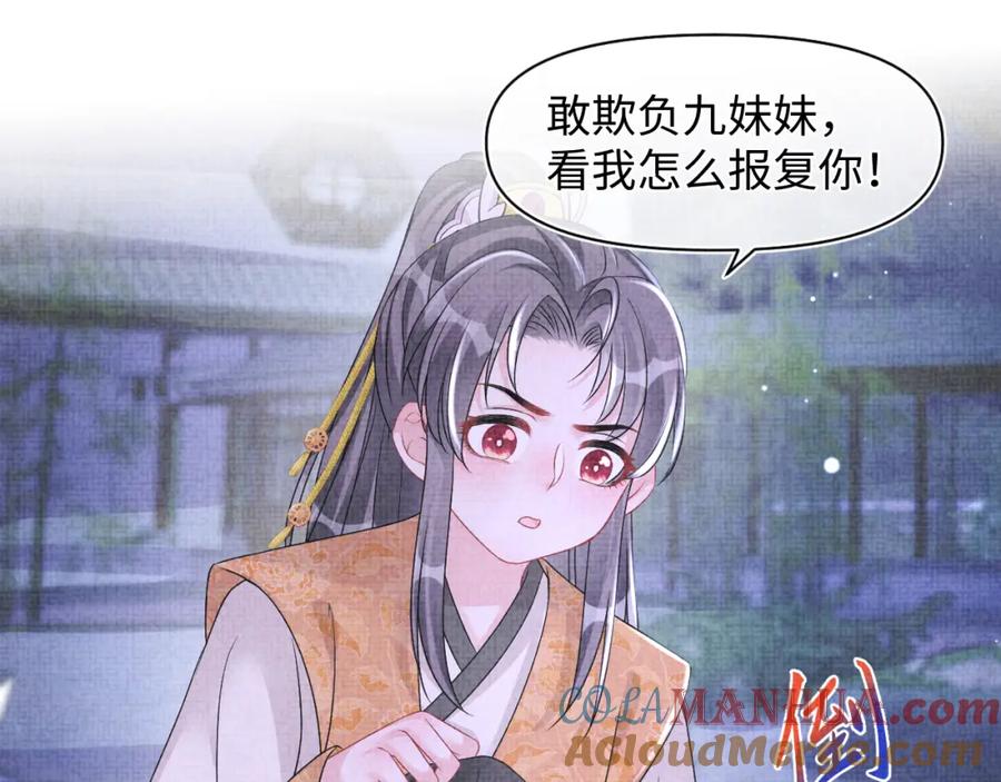 鲛人崽崽三岁啦 第110话 真凶落网 第65页