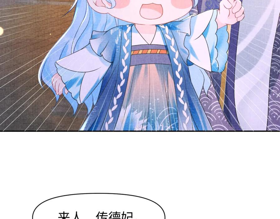 鲛人崽崽三岁啦 第110话 真凶落网 第6页