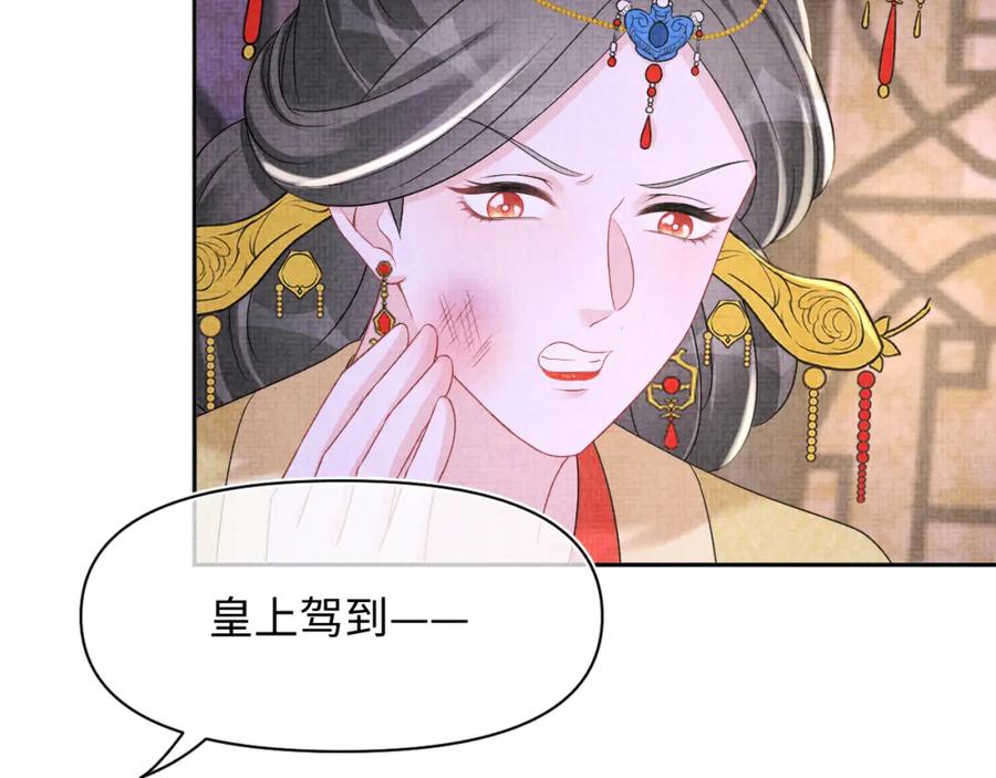 鲛人崽崽三岁啦 第110话 真凶落网 第75页