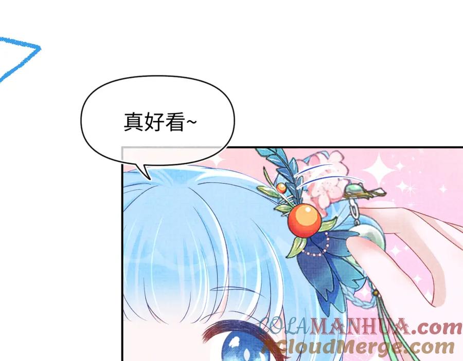 鲛人崽崽三岁啦 第110话 真凶落网 第101页