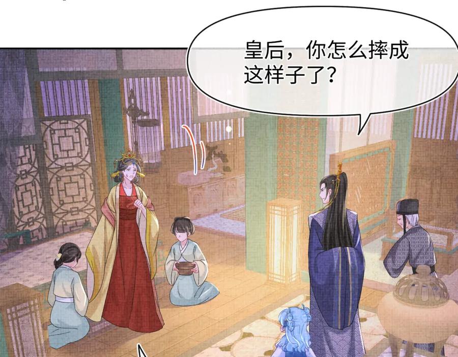 鲛人崽崽三岁啦 第110话 真凶落网 第76页