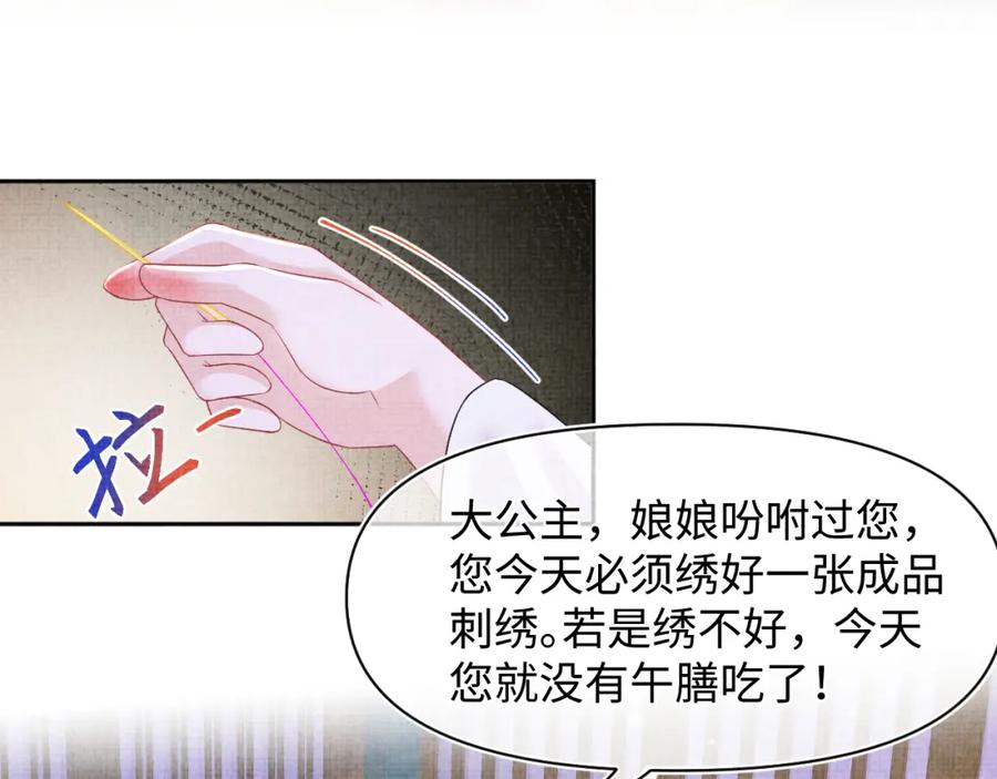 鲛人崽崽三岁啦 第110话 真凶落网 第91页